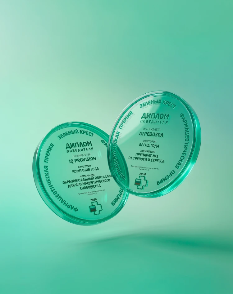 Photo Atrevozol® and IQ Provision Win at the XII Pharmaceutical Award «Green Cross»
