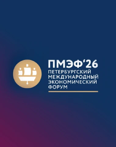 Фото Solopharm и бизнес-диалог «Россия – Куба»