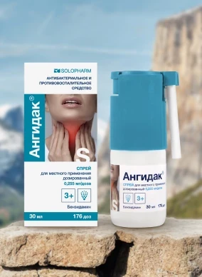 Photo Angidak® - the drug of choice for a «mountain» first aid kit