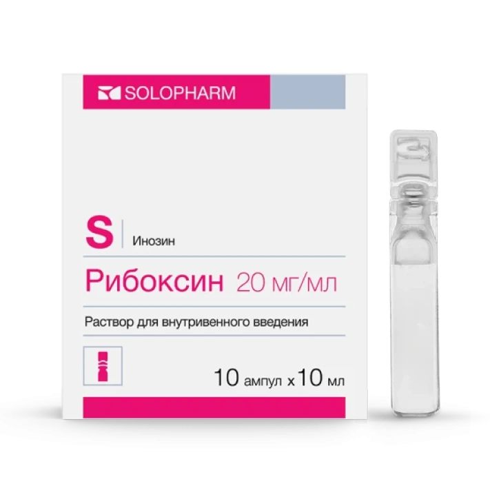 Фото Препарат Рибоксин 20 мг/мл Ампулы 10 мл - Solopharm