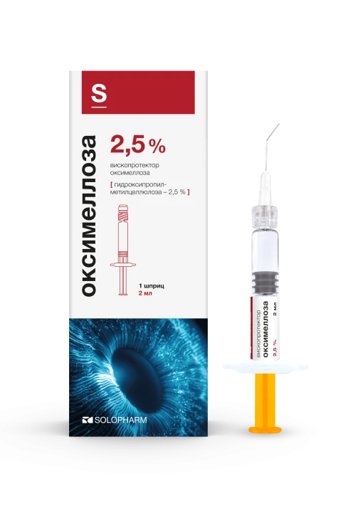 Фото 2,5% шприц 2 мл
