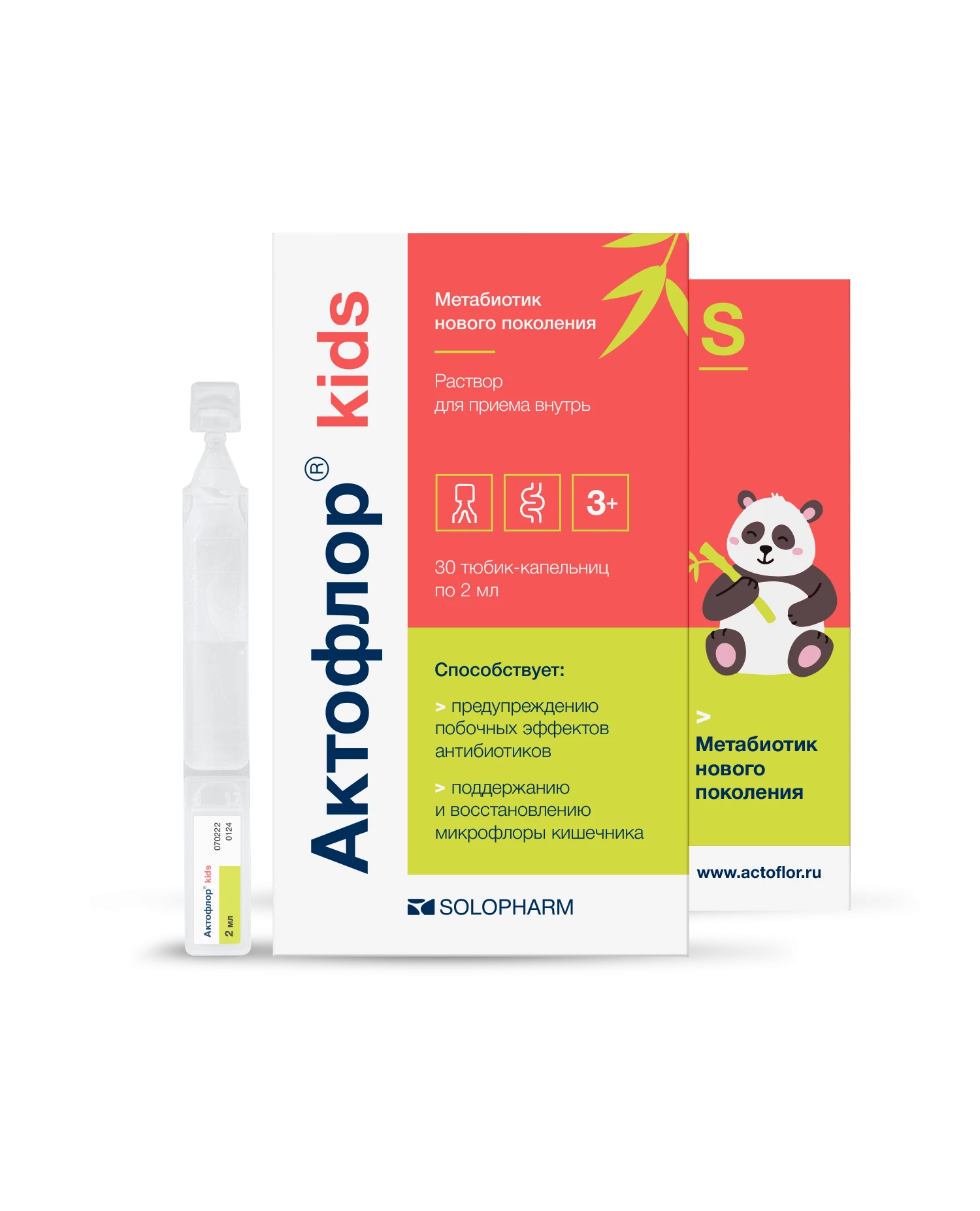 Фото Препарат Актофлор® kids - Solopharm