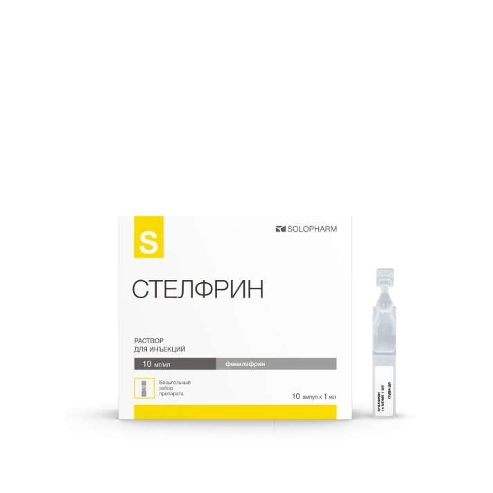 Фото Препарат Стелфрин Ампулы 10 мг/мл 1 мл №10 - Solopharm