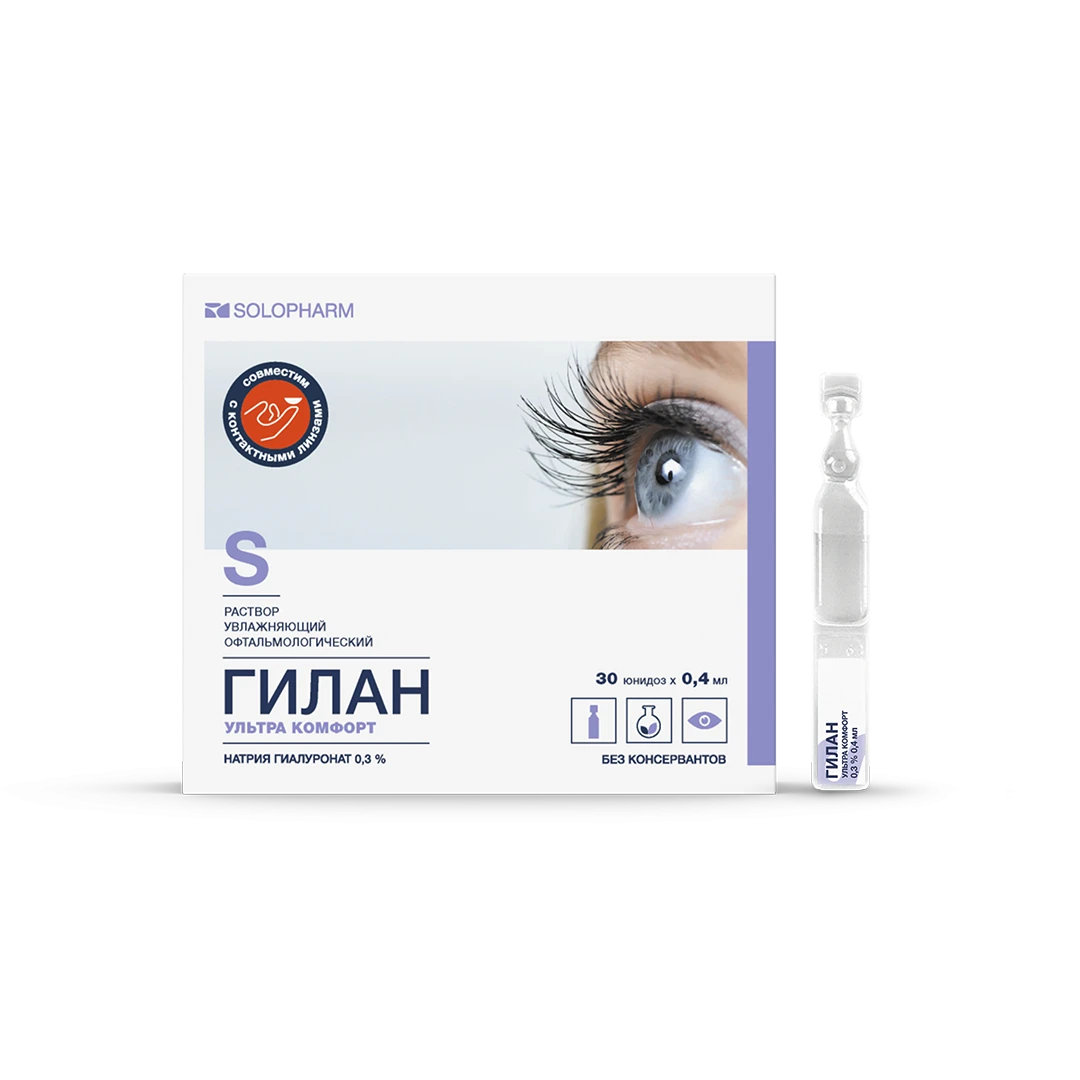 Фото Препарат Гилан® Ультра комфорт - Solopharm