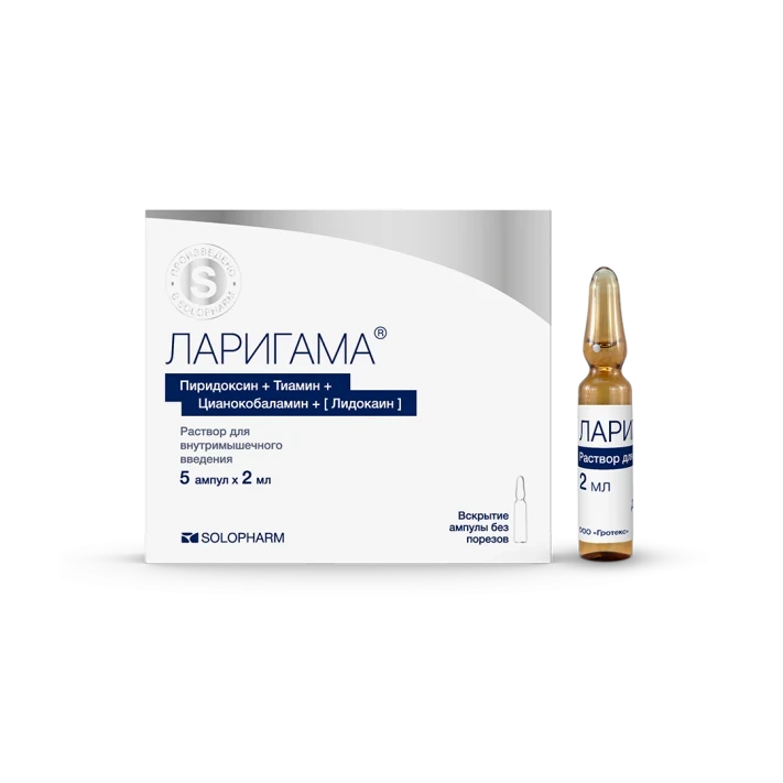 Photo Product Larigama 2 ml ampules No.5 - Solopharm