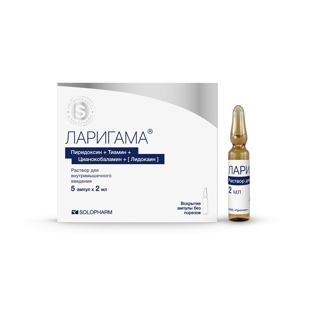 Фото Ампулы 2 мл №5