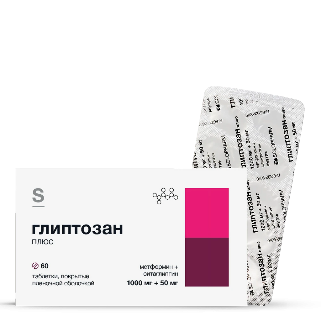 Фото Препарат Глиптозан плюс Таблетки 1000 мг + 50 мг №60 - Solopharm