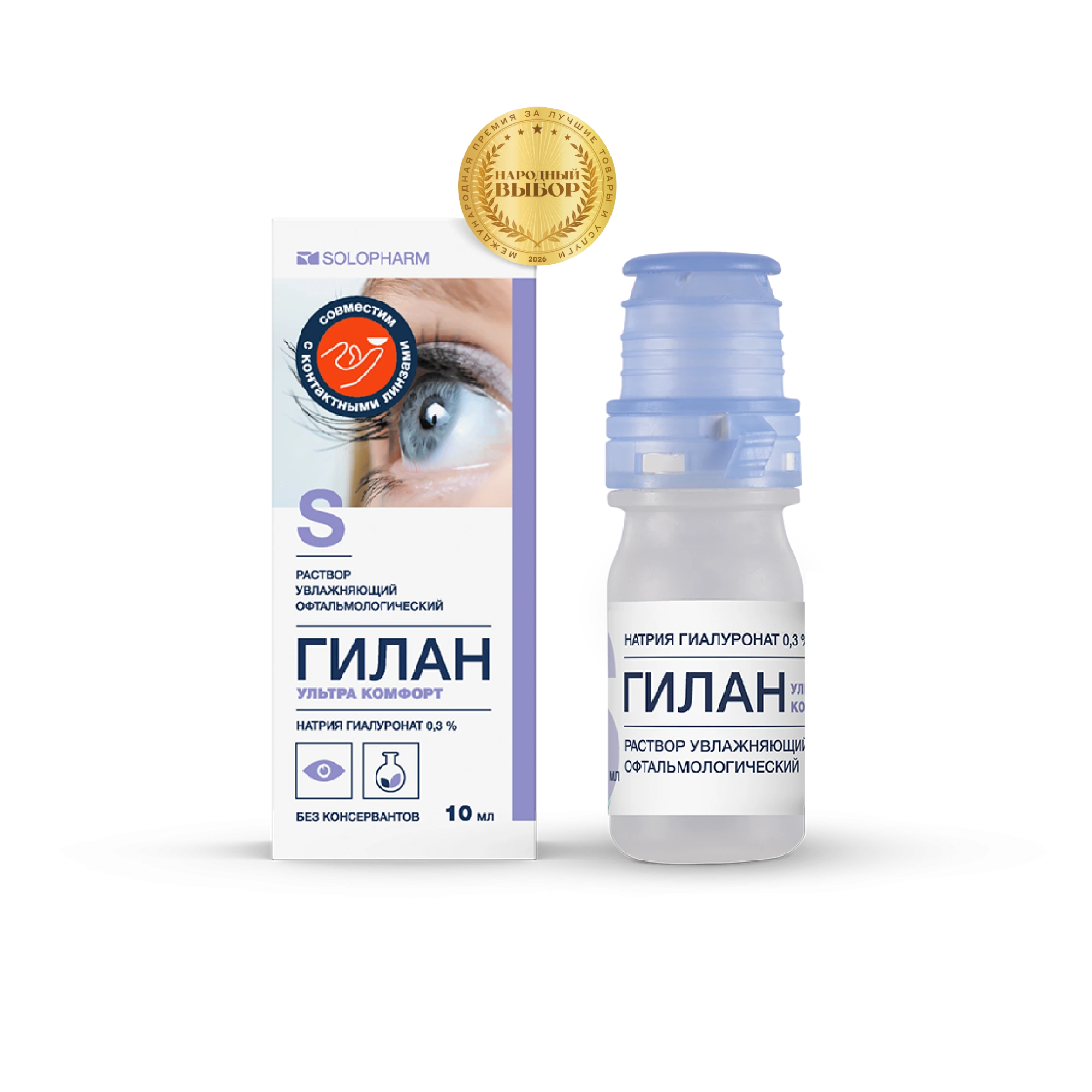 Фото Препарат Гилан® Ультра комфорт 0,3% Флакон OSD - Solopharm