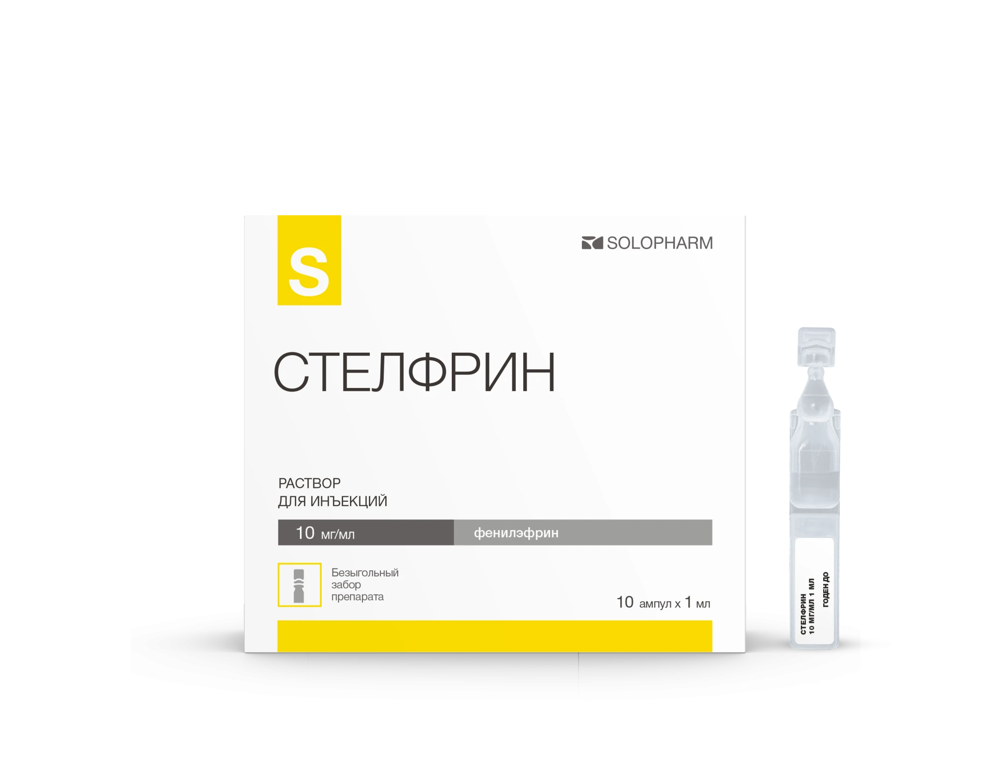Фото Препарат Стелфрин Ампулы 10 мг/мл 1 мл №10 - Solopharm