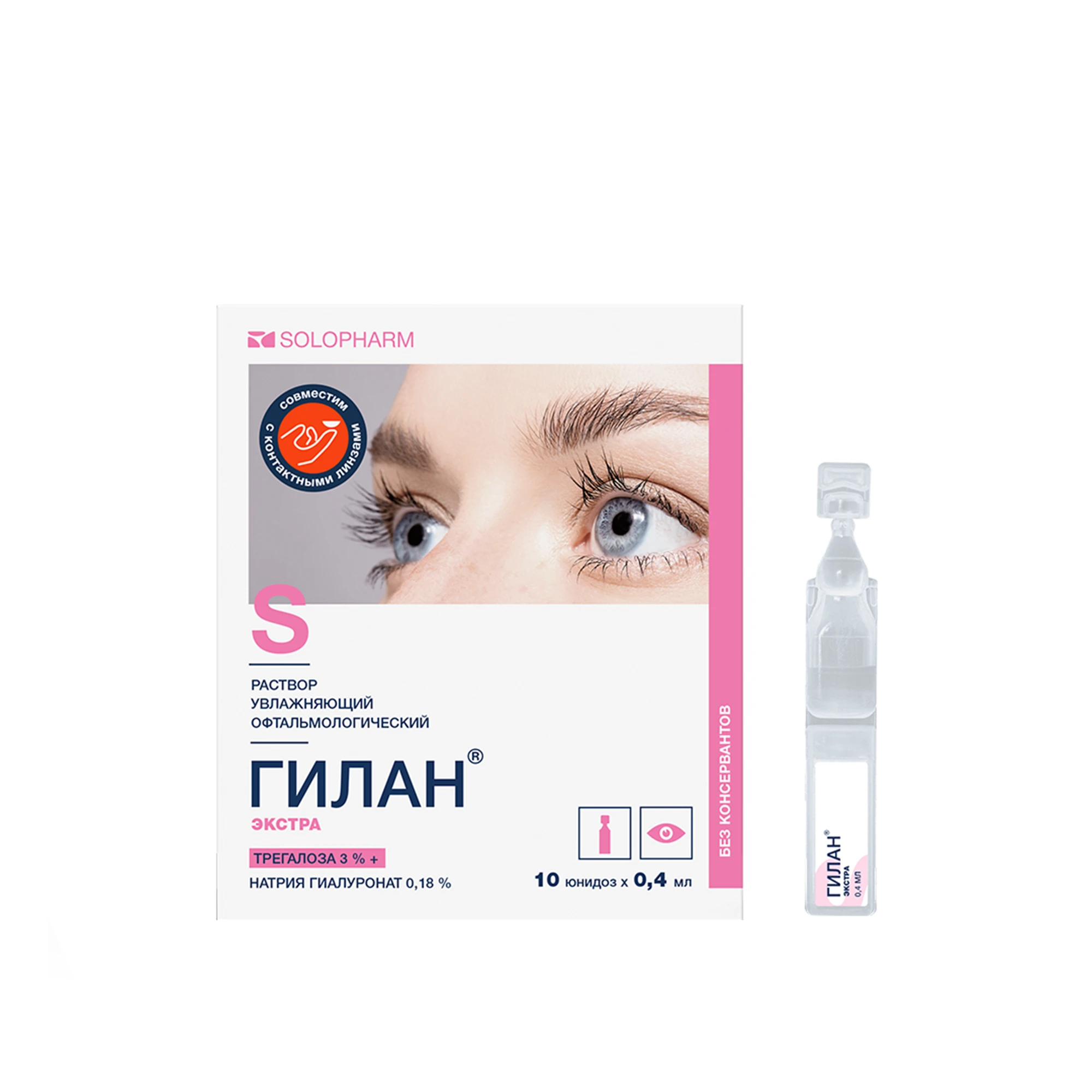 Фото Препарат Гилан® Экстра 0,18% Юнидозы №10 - Solopharm
