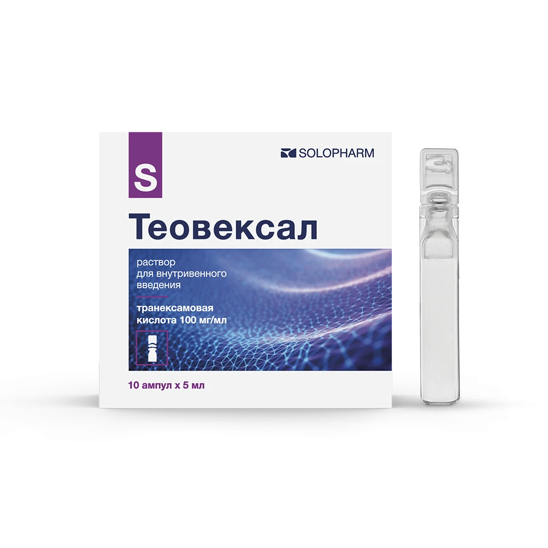 Фото 100 мг/мл Ампулы 5 мл