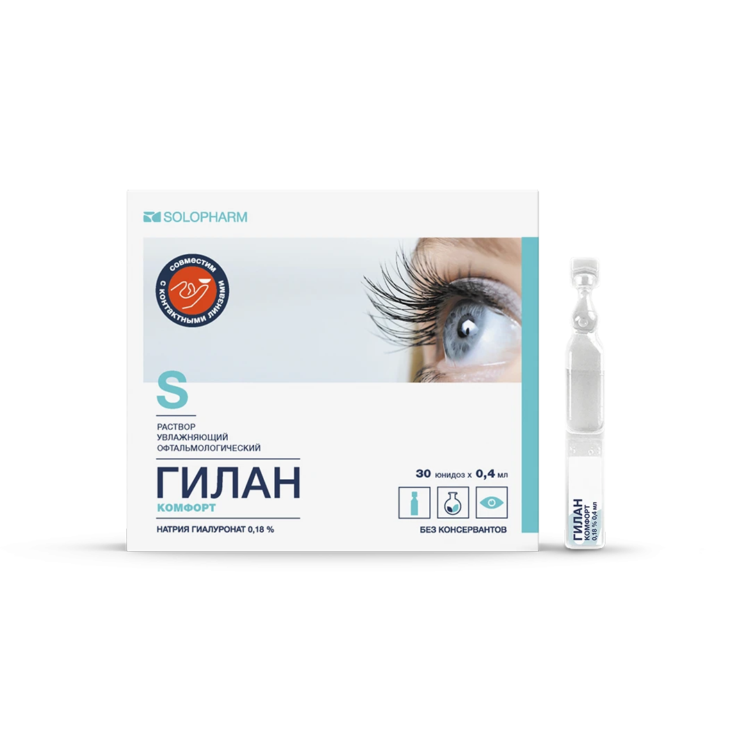 Фото Препарат Гилан® Комфорт - Solopharm