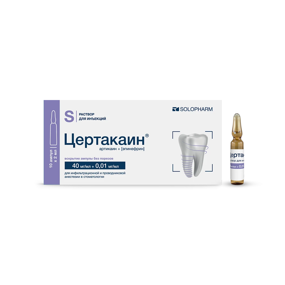 Фото Препарат Цертакаин 40 + 0,01 мг/мл Ампулы 2 мл - Solopharm
