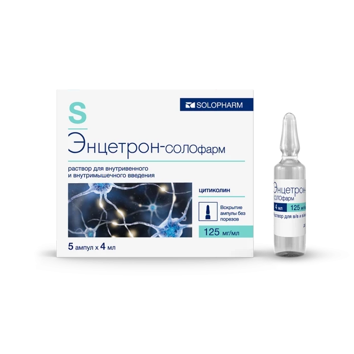 Photo 4 ml ampules 125 mg/ml No.5