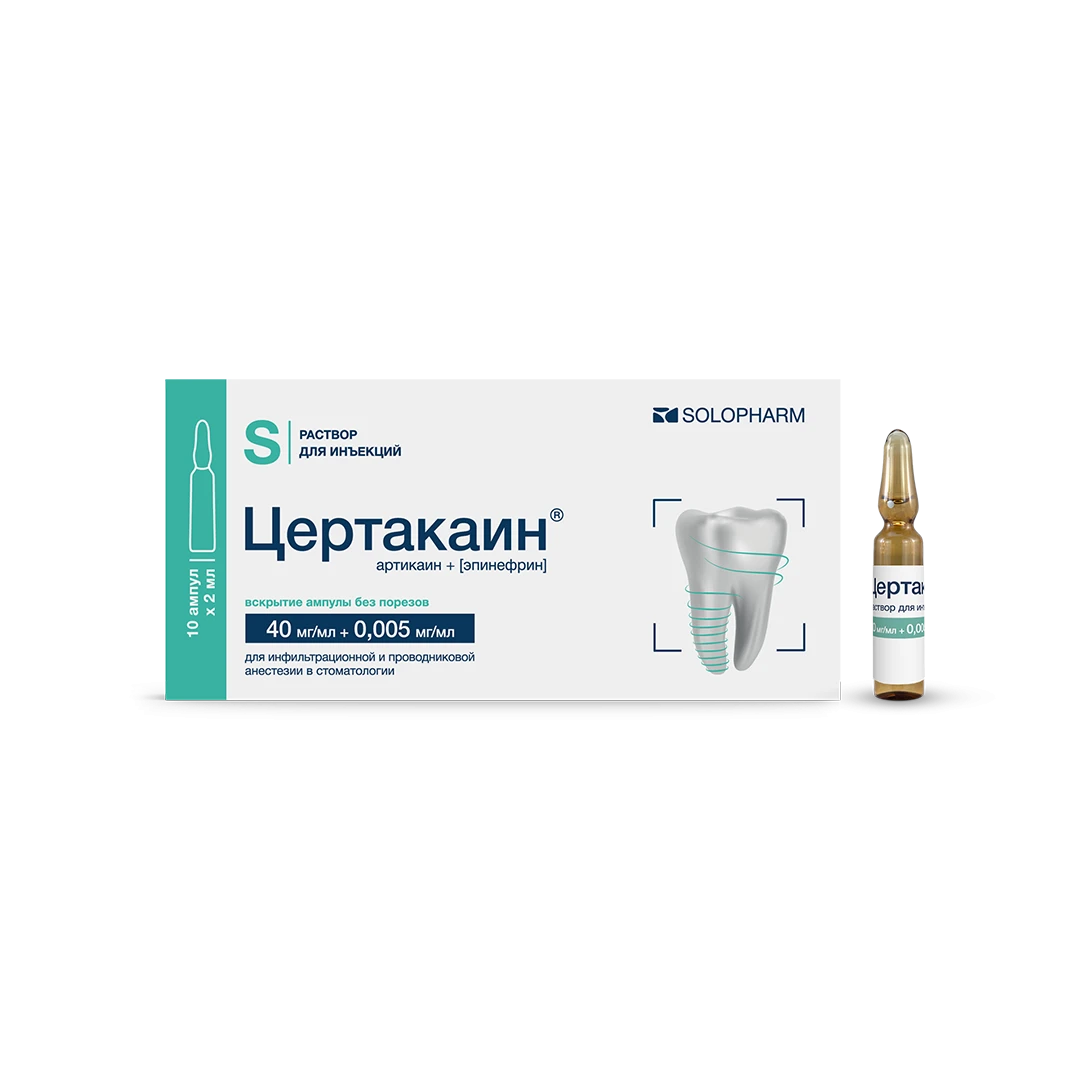 Фото 40 + 0,005 мг/мл Ампулы 2 мл