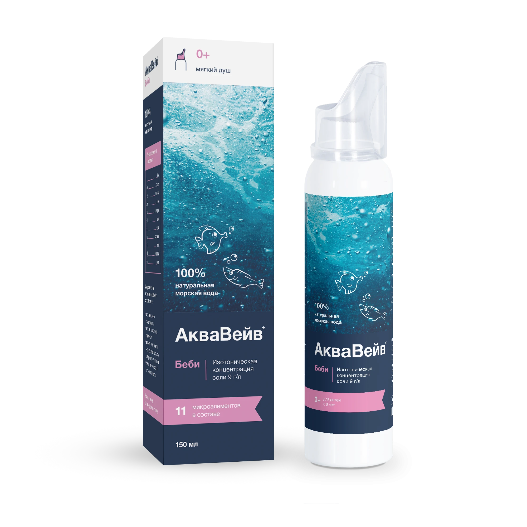 Фото Препарат АкваВейв БЕБИ - Solopharm