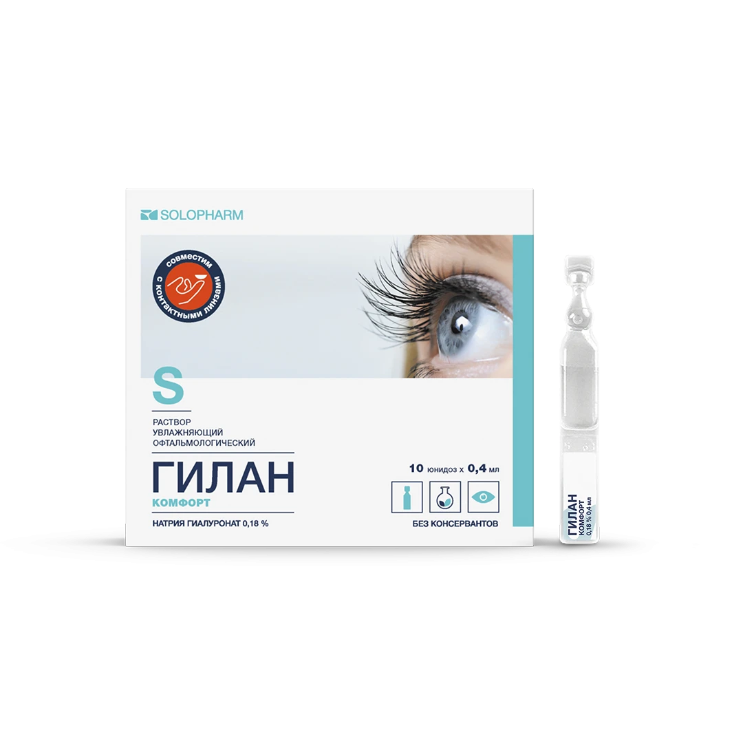 Фото Препарат Гилан® Комфорт - Solopharm