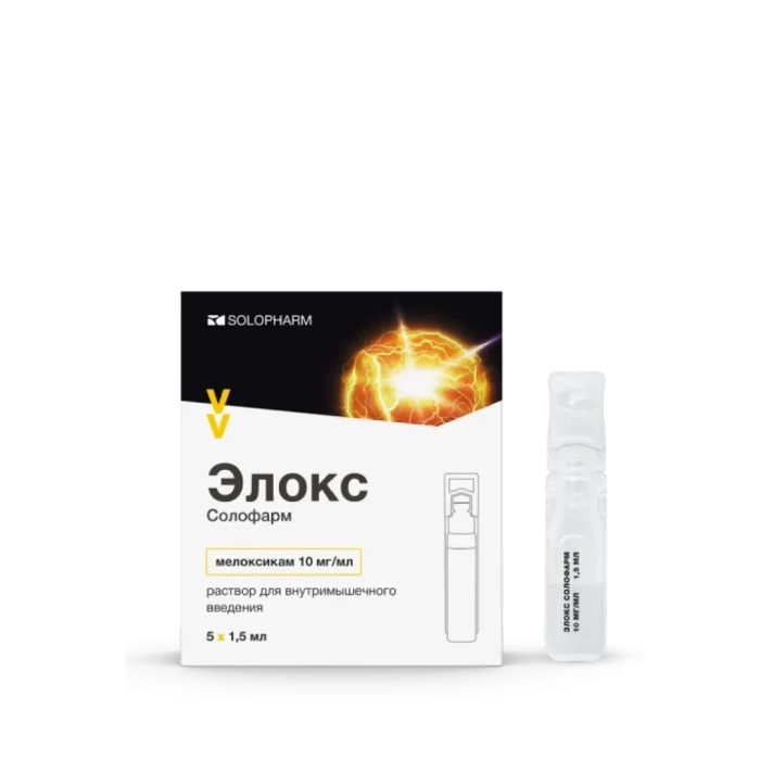 Фото Препарат Элокс-СОЛОфарм Ампулы 10 мг/мл 1,5 мл №5 - Solopharm