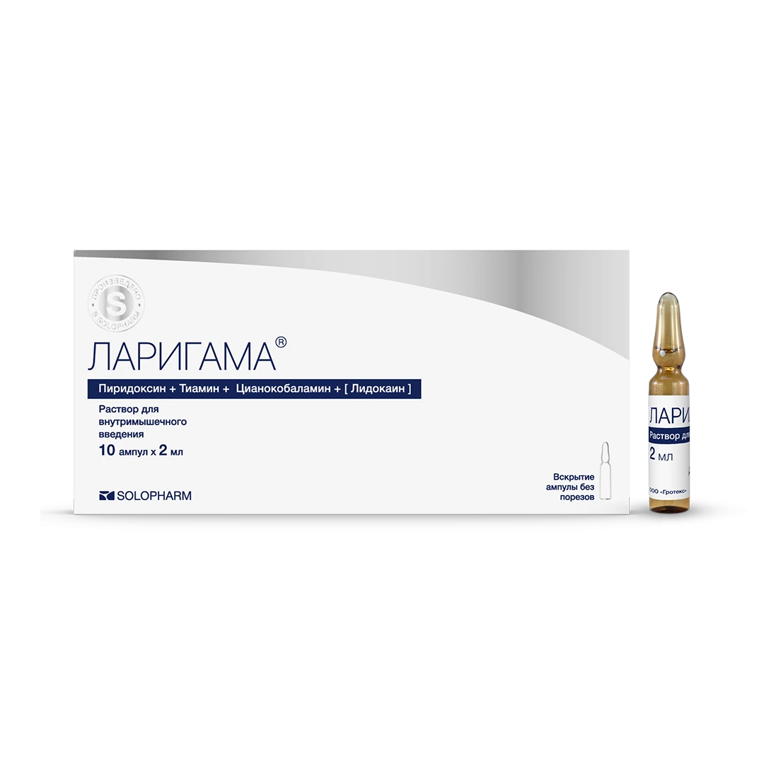 Фото Препарат Ларигама Ампулы 2 мл №10 - Solopharm