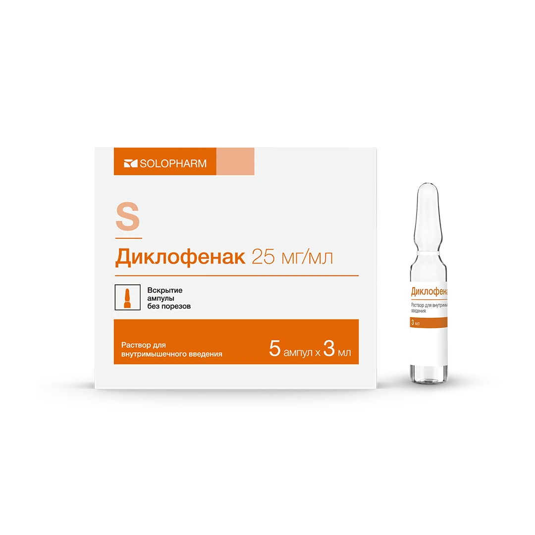 Фото Препарат Диклофенак-СОЛОфарм Ампулы 25 мг/мл 3 мл №5 - Solopharm