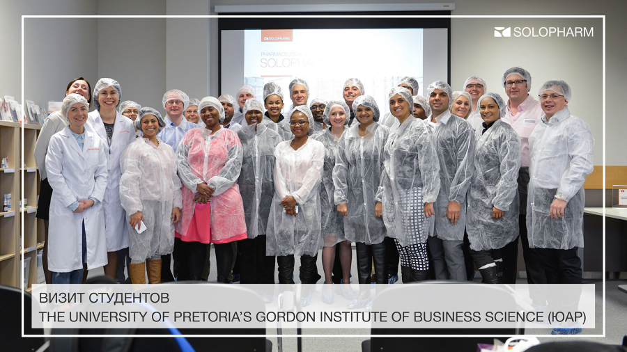 Фото: студенты The University of Pretoria’s Gordon Institute of Business Science (ЮАР)